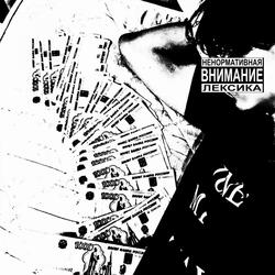 ЛИПСИНГ