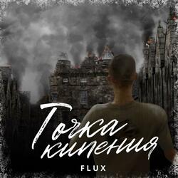 Точка Кипения