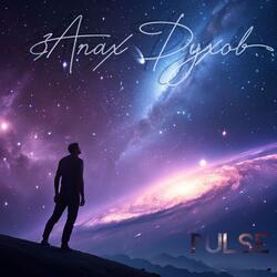 Запах духов