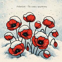 По снегу хрупкому