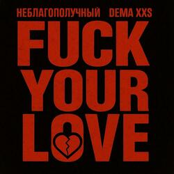 FUCK YOUR LOVE