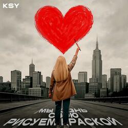 Рисунок жизни