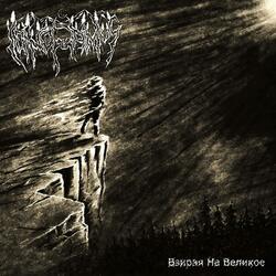 Хранимое Тайгой