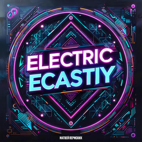 Electric Ecstasy