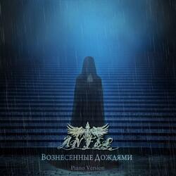 Хранители Света Мира и Добра