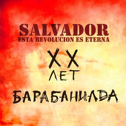 БАРАБАНИАДА