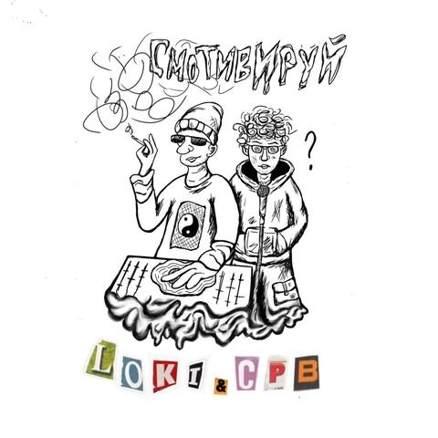 смотивируй