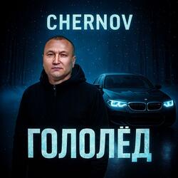 Гололёд