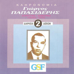 Κατακαημένη Αράχωβα