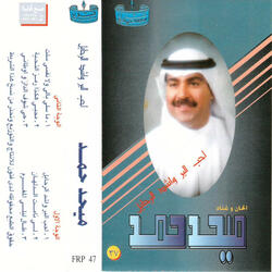 a7b albrw a4d alr7ayl
