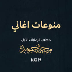 halziarat maerfnaha