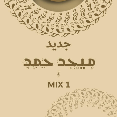 Jdid Mehad 1