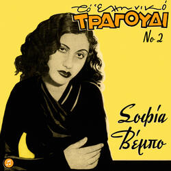 S' Agapo
