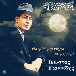 Persi Tetoio Kairo