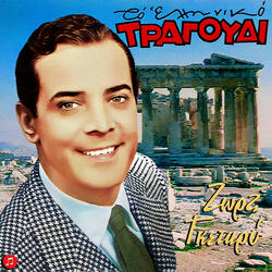 Mono Konta Sou