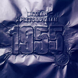 Σφαχτάρια της πόλης