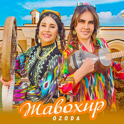 Жавохир