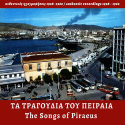 Geia Sou Pirea Athanate