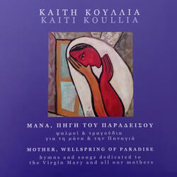 Dioxe me, mana, dioxe me