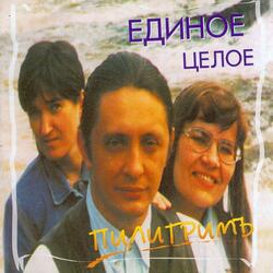 Ja smotrju v glaza tvoi