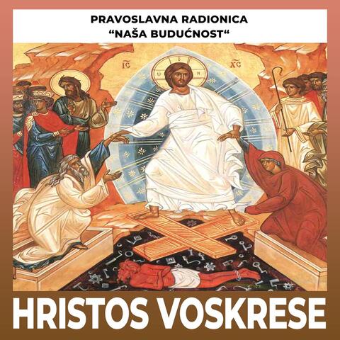 Hristos Voskrese