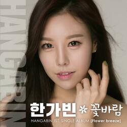 꽃바람 (Inst.)
