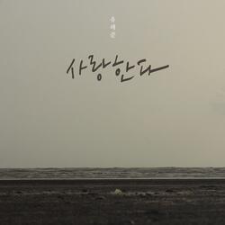 사는게 다 그래