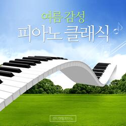 슈만 - 사육제 15번. 감사