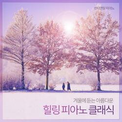 포레 - 무언가 3번