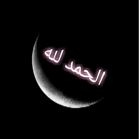 Fiqh of Fasting Ramadan