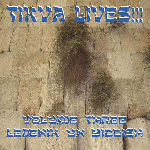 Tikva Lives!, Vol. 3: Lebenik Un Yiddish