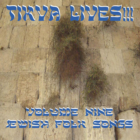 Tikva Lives!, Vol. 9: Jewish Folk Songs
