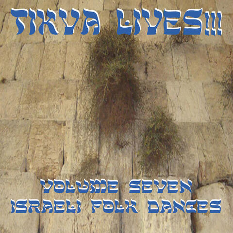 Tikva Lives!, Vol. 7: Israeli Folk Dances