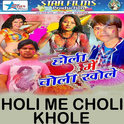 Holi Me Choli Khole