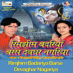 Rim Jhim Badariya Barse Devaghar Nagariya