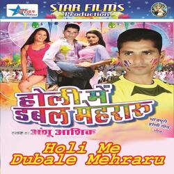 Gail Rahni Jija Ke Ghare