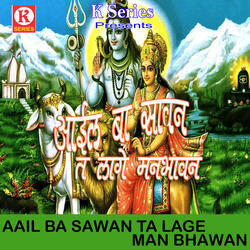 Sawan Me Chala Baba Duwari