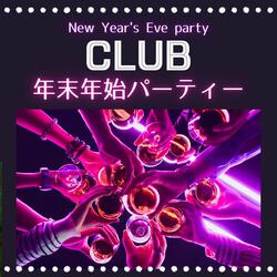新年を祝う