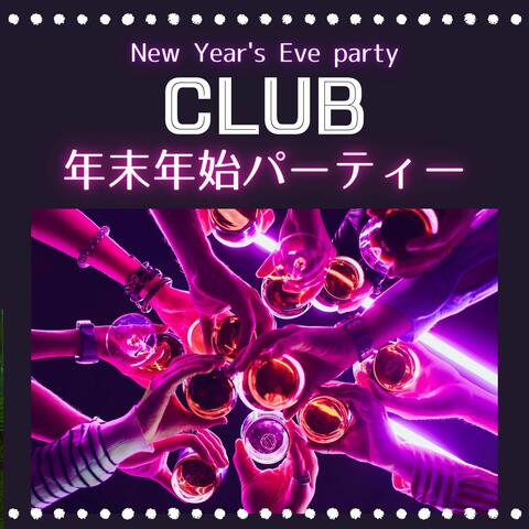 ＣＬＵＢ年末年始パーティー - カウントダウン, 年越し, 忘年会