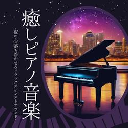 夜の雰囲気