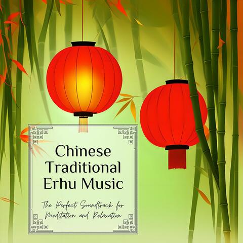 Chinese Traditional Erhu Music - The Perfect Soundtrack for Meditation and Relaxation