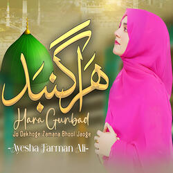 Hara Gumbad Jo Dekhoge Zamana Bhool Jaoge