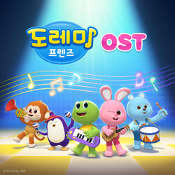 도레미프렌즈 주제가 (시즌1 엔딩)