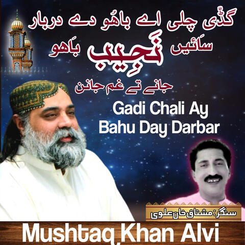 Gadi Chali Ay Bhau Day Darbar