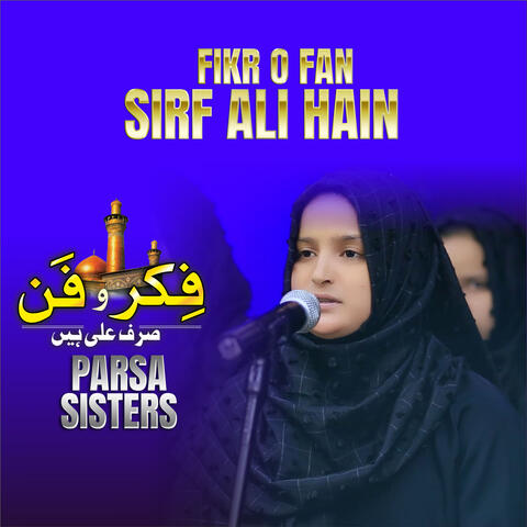 Fikr O Fan Sirf Ali Hain