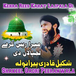 Kehra Rees karay Lajpala Di