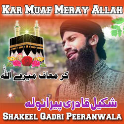 Kar Muaf Meray Allah