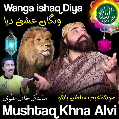 Wanga Ishaq Diya