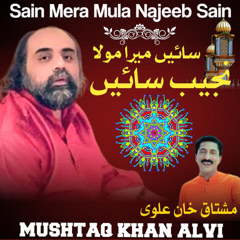 Sain Mera Mula Najeeb Sain