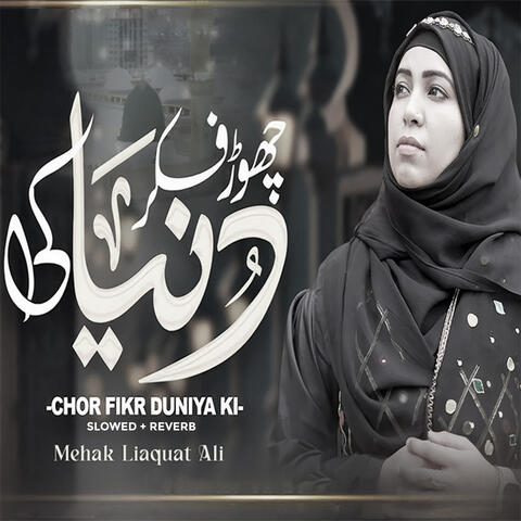 Chor Fikr Duniya Ki(Lofi-Mix)